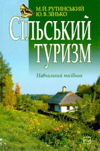 ���������� �.�., ǳ���� �.�. ѳ������� ������